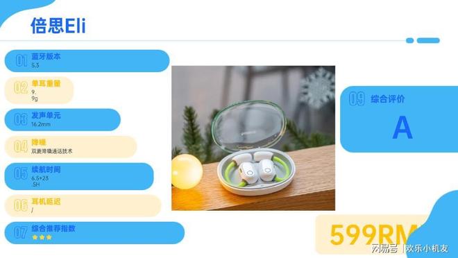 Emc易倍体育：质量好的蓝牙耳机品牌有哪些？2025蓝牙耳机排行榜前十名推荐(图6)