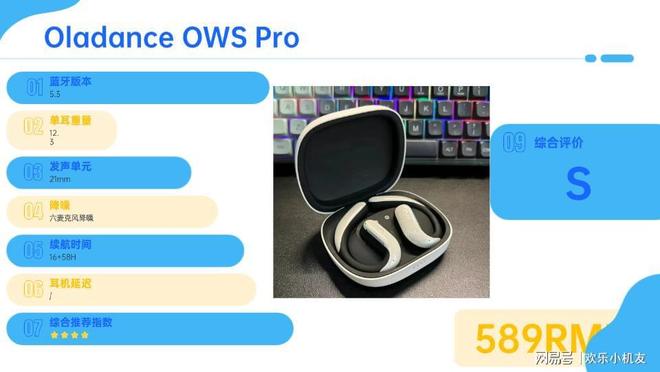 Emc易倍体育：质量好的蓝牙耳机品牌有哪些？2025蓝牙耳机排行榜前十名推荐(图23)