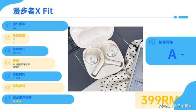 Emc易倍体育：质量好的蓝牙耳机品牌有哪些？2025蓝牙耳机排行榜前十名推荐(图14)