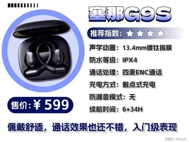 Emc易倍体育:耳挂式耳机哪款好?2025性价比高的开放式蓝牙耳机推荐(图11)