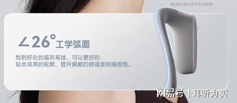 Emc易倍体育:耳挂式耳机哪款好?2025性价比高的开放式蓝牙耳机推荐(图4)
