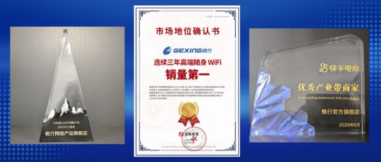 别再被坑了！蝉联销冠的格行随身WiFi揭了哪些行业“黑幕”？(图3)