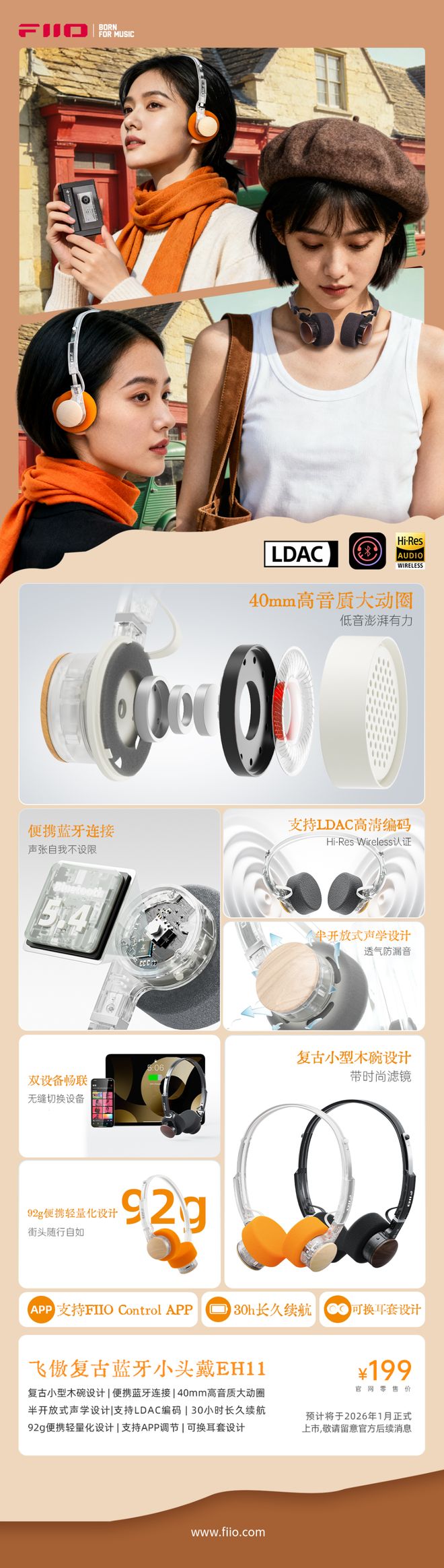 听见时光——2025飞傲冬季新品发布(图3)