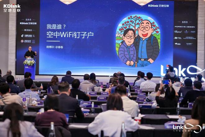 Emc易倍体育：从“新奇体验”到“免费刚需”——“空中WiFi钉子户”亲历空地互联KDLink五周年(图4)