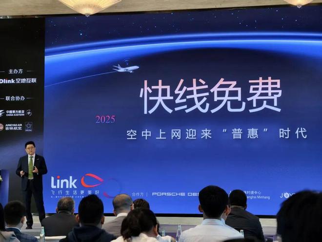 Emc易倍体育：从“新奇体验”到“免费刚需”——“空中WiFi钉子户”亲历空地互联KDLink五周年(图3)