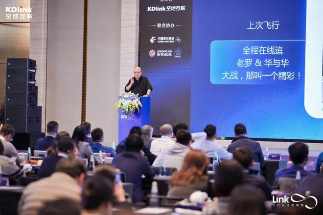 Emc易倍体育：从“新奇体验”到“免费刚需”——“空中WiFi钉子户”亲历空地互联KDLink五周年(图6)