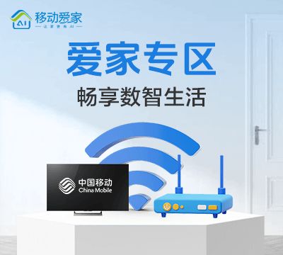 Emc易倍体育：2025年家庭宽带选购指南：家庭宽带选哪家好