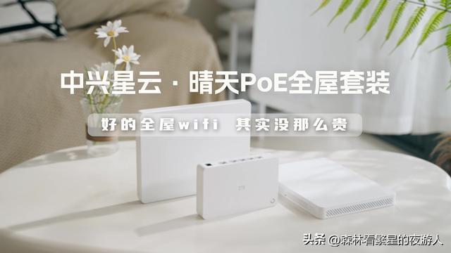 中兴AI家庭网络：满足多场景家庭组网需求带来无界畅联新体验(图7)