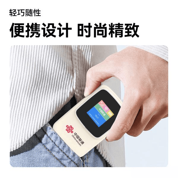 2025年随行WiFi大盘点:精选十大性价比款通勤、差旅必备随时随地畅享高速网络!(图7)