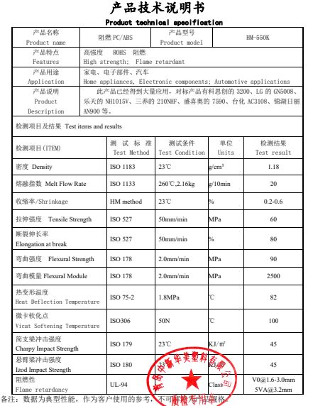 山东改性塑料厂无线蓝牙耳机充电盒专用阻燃料揭秘(图2)