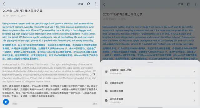 Emc易倍体育：讯飞AI翻译耳机实测：语言障碍从此破壁难怪外贸人抢着买！(图8)