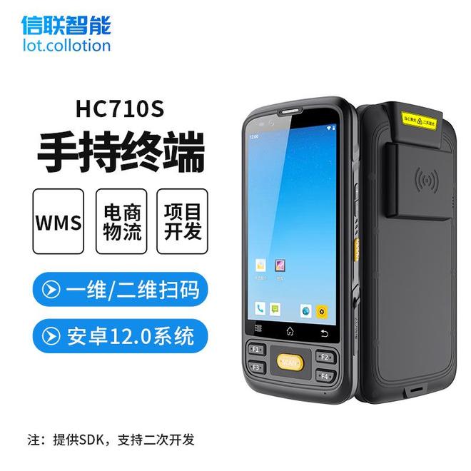 WiFi无线手持PDA设备扫码标签识别水务设备巡检让管理更智