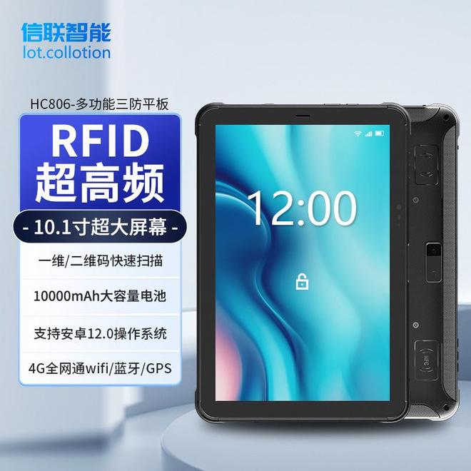 WiFi无线手持PDA设备扫码标签识别水务设备巡检让管理更智能(图3)