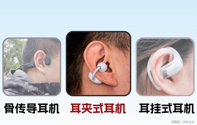 开放式耳机跟入耳式哪个好?最值得入手的耳夹式蓝牙耳机推荐(图2)