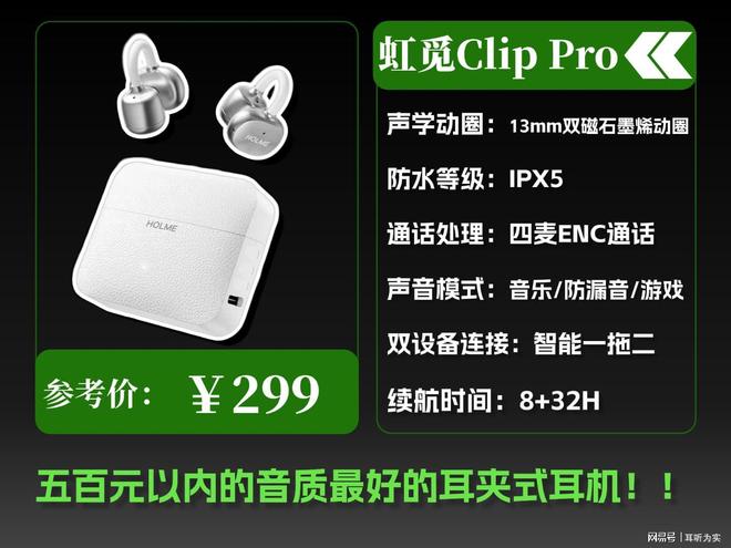 开放式耳机跟入耳式哪个好?最值得入手的耳夹式蓝牙耳机推荐(图6)