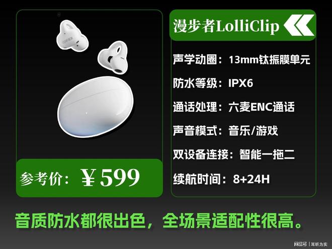 开放式耳机跟入耳式哪个好?最值得入手的耳夹式蓝牙耳机推荐(图9)