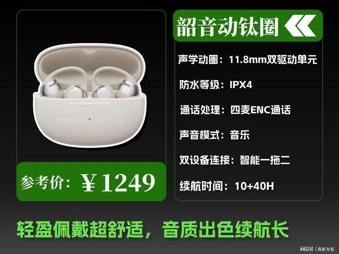 开放式耳机跟入耳式哪个好?最值得入手的耳夹式蓝牙耳机推荐(图11)