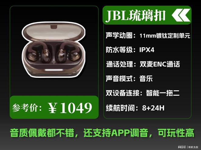 开放式耳机跟入耳式哪个好?最值得入手的耳夹式蓝牙耳机推荐(图10)