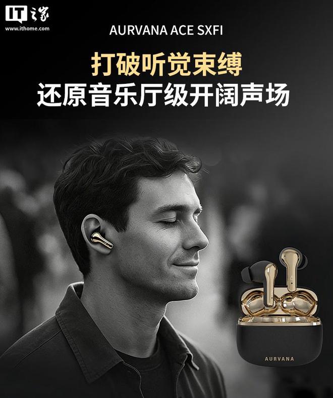 创新推出ACESXFI蓝牙耳机699元(图1)