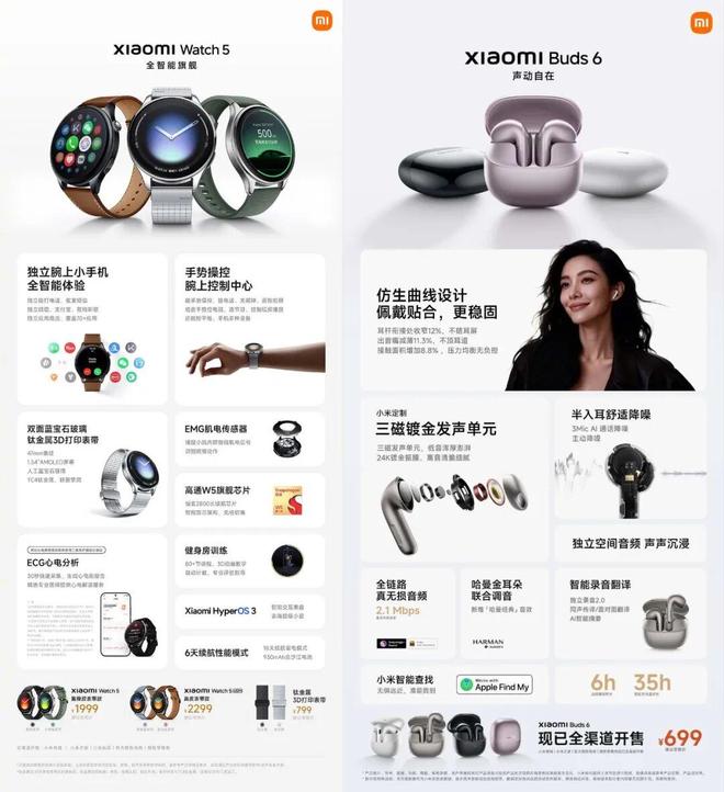 7999起小米发布「徕卡手机」京东年终奖大涨：采销平均25薪上不封顶解读春节九天连休(图1)