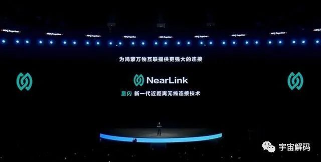 华为新发布的“星闪”技术是什么很厉害吗?(图3)