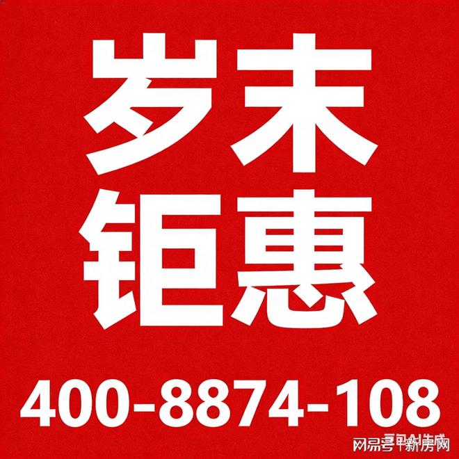 招商序-售楼处(招商序二期)网站-楼盘百科-上海房天下(图2)