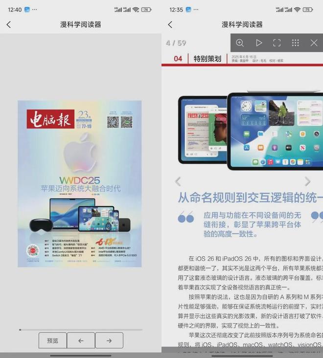 易倍体育网站:《电脑报》电子版订阅活动延长四天(图4)