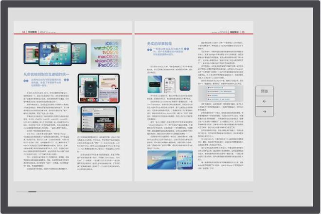 易倍体育网站:《电脑报》电子版订阅活动延长四天(图6)
