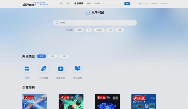 易倍体育网站:《电脑报》电子版订阅活动延长四天(图5)