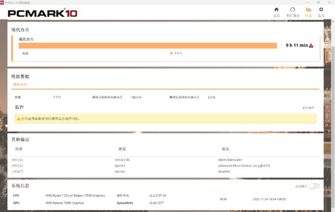 易倍体育网站:好屏配圆键效率超WIKOHiMateBook14锐龙版评测(图21)