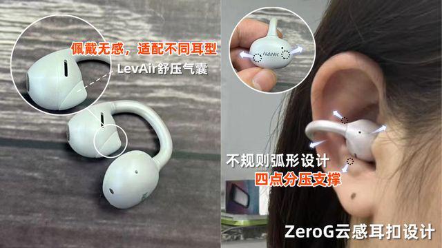 2025年最好的夹耳式耳机是哪款?十款夹耳式蓝牙耳机推荐品牌(图10)