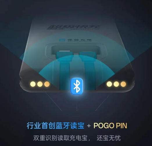 全新黑科技！怪兽充电首创蓝牙识别还宝无忧(图1)