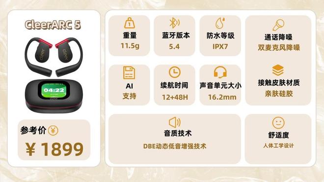 Emc易倍体育:蓝牙耳机哪家的音质最好?盘点2026年蓝牙耳机音质排行榜前十名(图14)