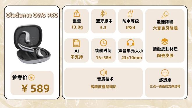 Emc易倍体育:蓝牙耳机哪家的音质最好?盘点2026年蓝牙耳机音质排行榜前十名(图16)