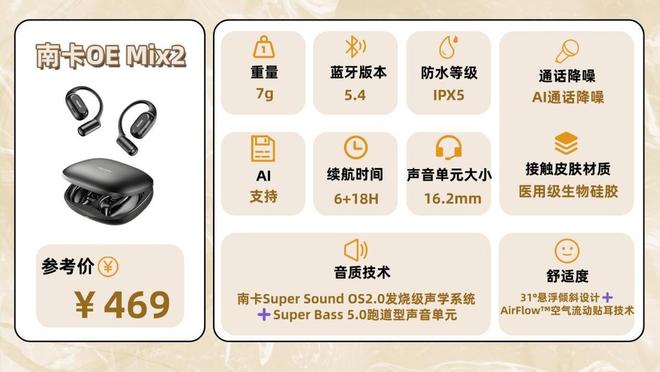 Emc易倍体育:蓝牙耳机哪家的音质最好?盘点2026年蓝牙耳机音质排行榜前十名(图6)