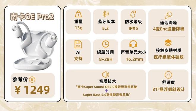 Emc易倍体育:蓝牙耳机哪家的音质最好?盘点2026年蓝牙耳机音质排行榜前十名(图11)