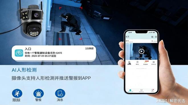 无线WiFi摄像头与手机连接技术解析及优质看护器推荐(图3)