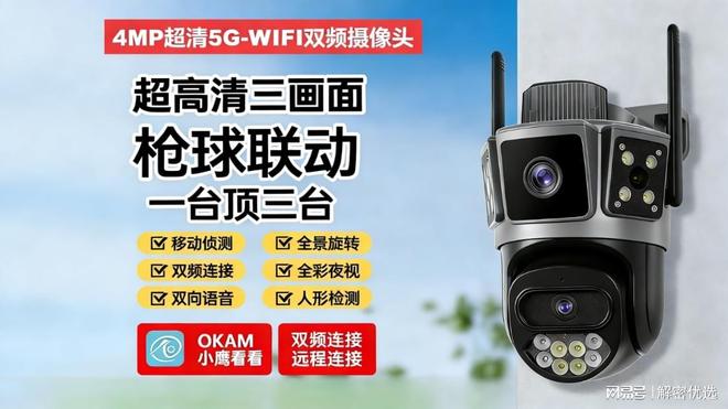 无线WiFi摄像头与手机连接技术解析及优质看护器推荐