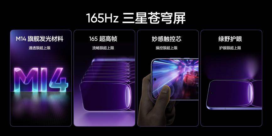 线旗舰基材定义电竞屏幕新标杆(图2)
