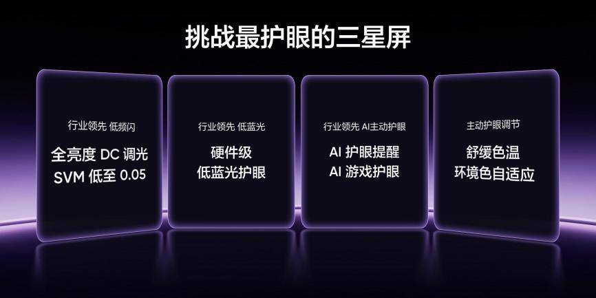 线旗舰基材定义电竞屏幕新标杆(图11)