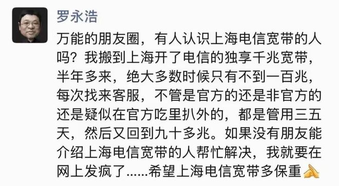 Emc易倍体育：上海电信回应WiFi速率问题：提供免费网络检测和维修服务(图2)