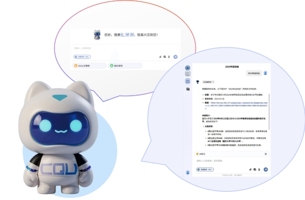 Emc易倍体育:从“数字基建”到“智慧生态”重庆大学这五年(图3)