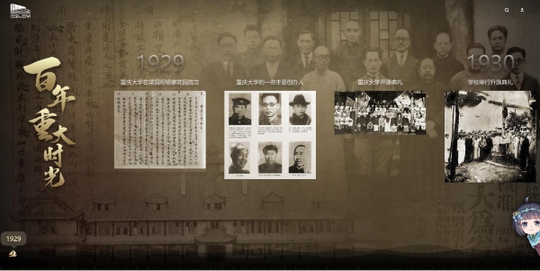 Emc易倍体育:从“数字基建”到“智慧生态”重庆大学这五年(图4)