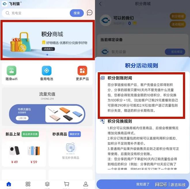 号卡行业竞合飞利猫10元1000g随身wifi快速分销裂变wifi界某多多(图5)