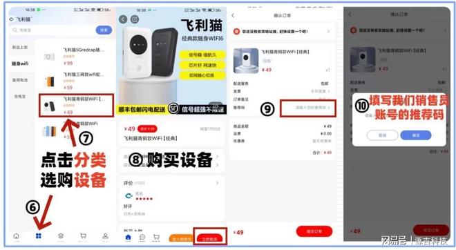 号卡行业竞合飞利猫10元1000g随身wifi快速分销裂变wifi界某多多(图4)