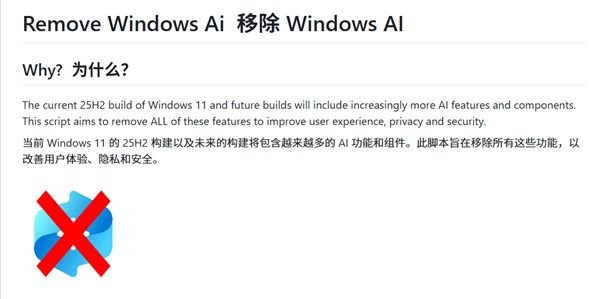 不再被微软“绑架”！大神出手：全新脚本卸载所有Windows