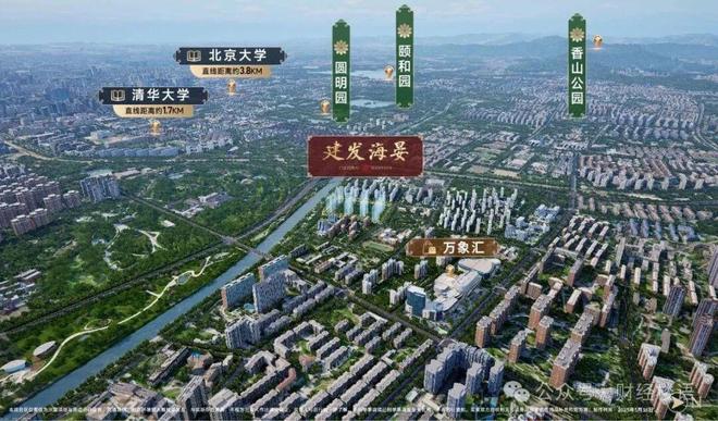 Emc易倍体育：2026建发海晏(售楼处)网站-北京建发海晏楼盘百科-北京房天下(图8)
