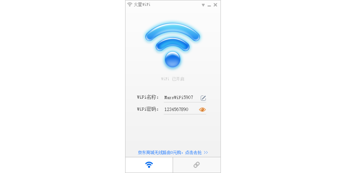 火星WiFi