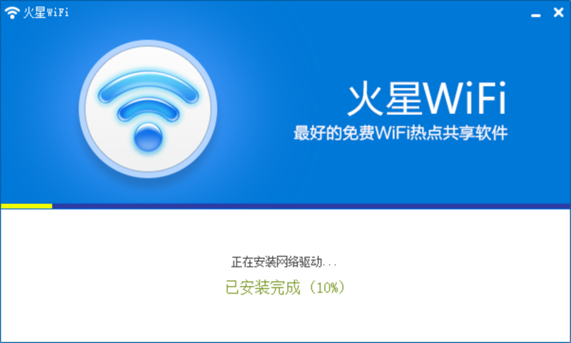 火星WiFi(图4)