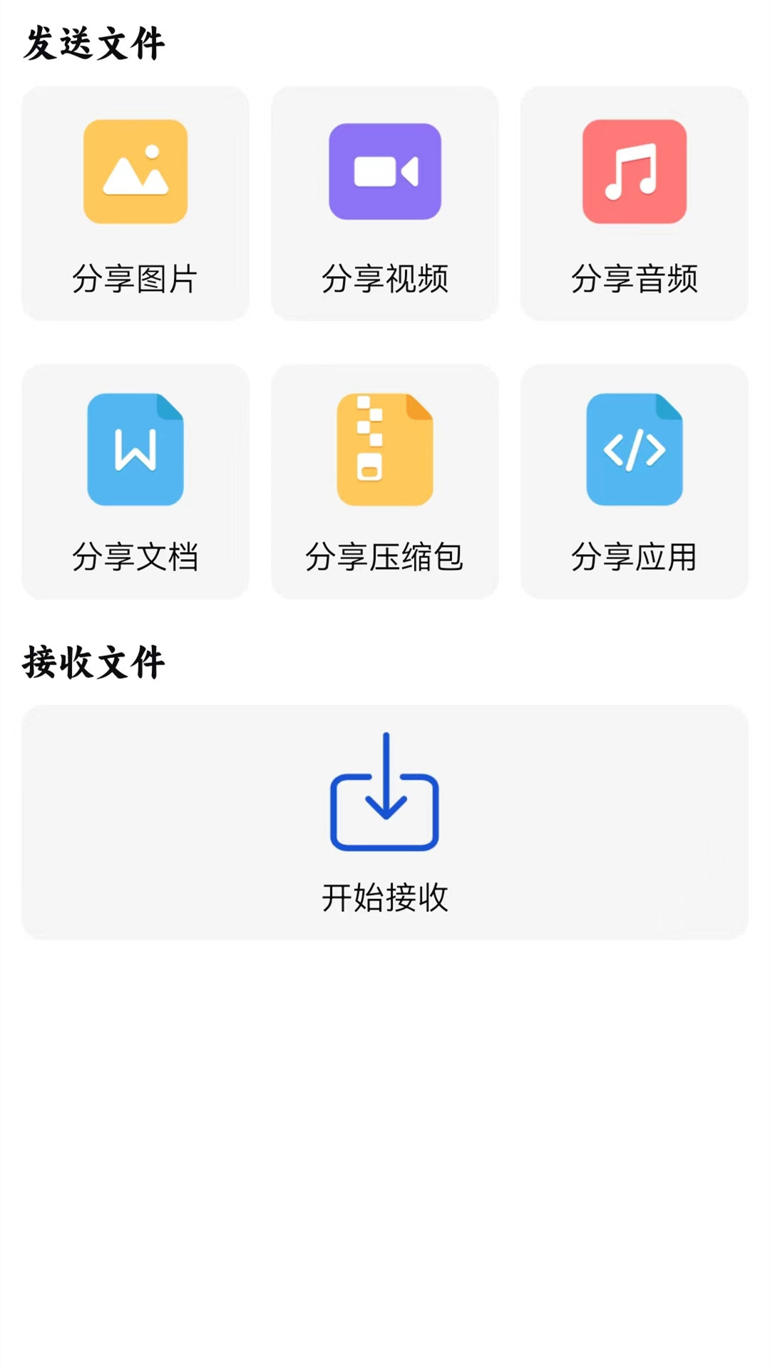 WIFI连接钥匙